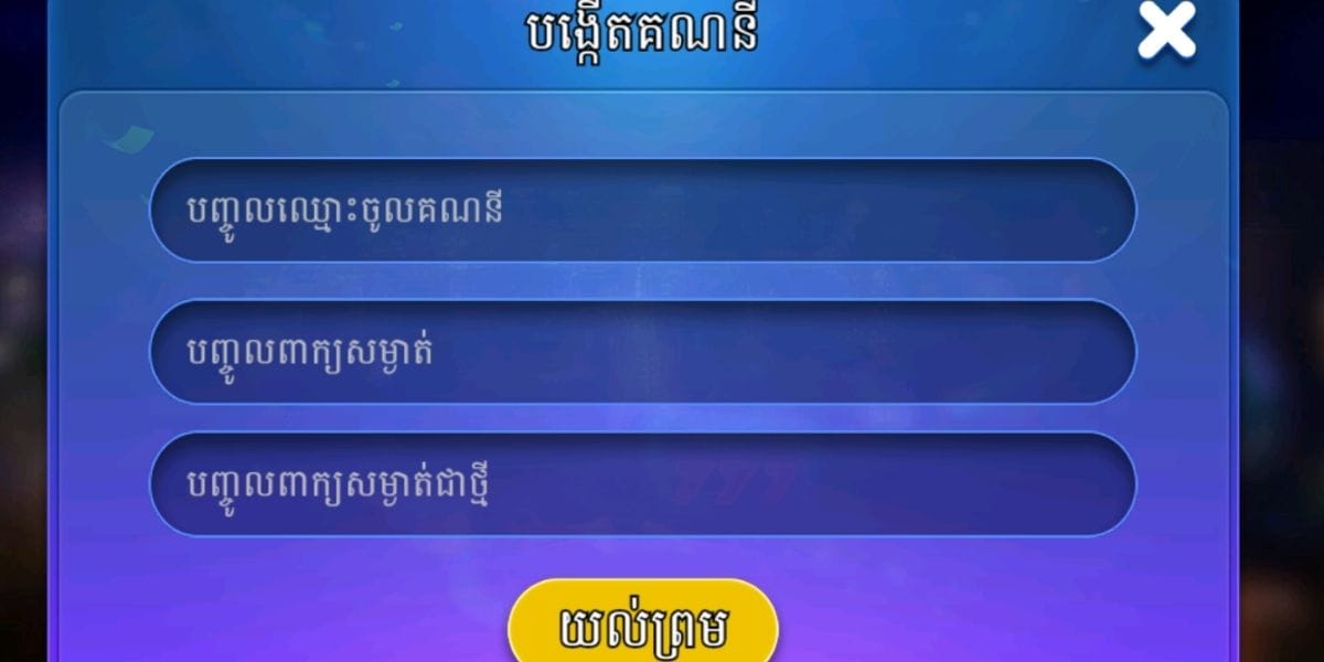 Register an account megawin777